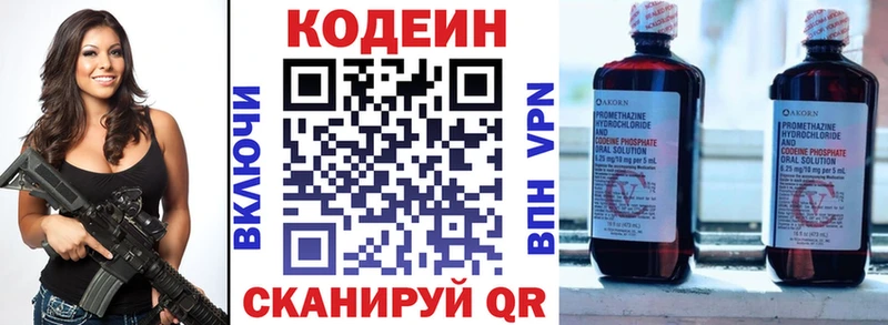 Кодеин Purple Drank  Купить где  Мичуринск 