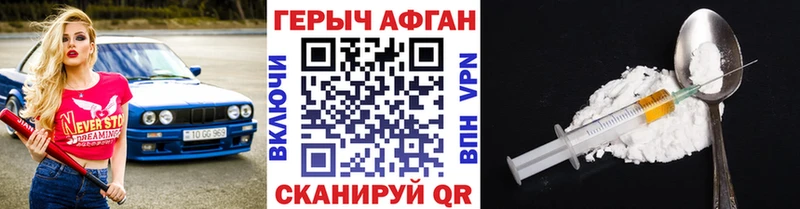 ГЕРОИН VHQ  Купить где  Мичуринск 