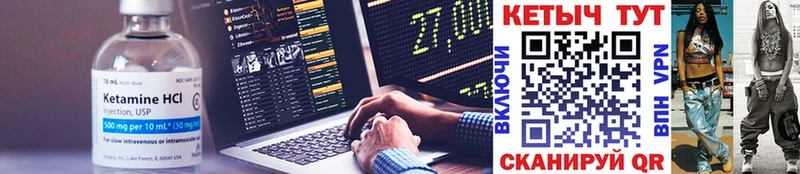 Купить где  Мичуринск  Кетамин VHQ 